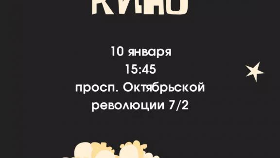 Понимание психоанализа через кино разберут в Ставрополе