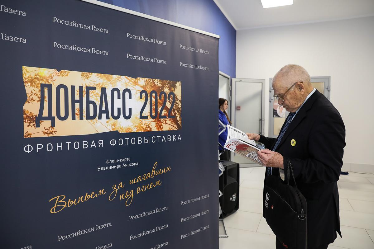 В Ставрополе открылась фотовыставка «Донбасс-2022» | Ставропольская правда