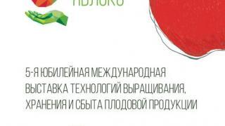 Сбер на «PRO ЯБЛОКО-2023» показывает востребованные решения для садоводства и выставку AI-картин