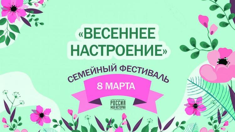 Весеннее настроение гарантируют в праздник 8 Марта ставропольские музейщики