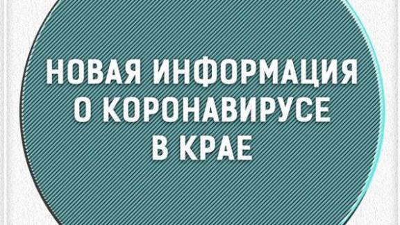 На Ставрополье всего 11 заражённых коронавирусом