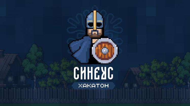 Жителей Ставрополья приглашают на Game Dev хакатон «Синеус»