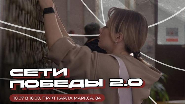 Ставропольских активистов приглашают на занятия проекта «Сети Победы 2.0»