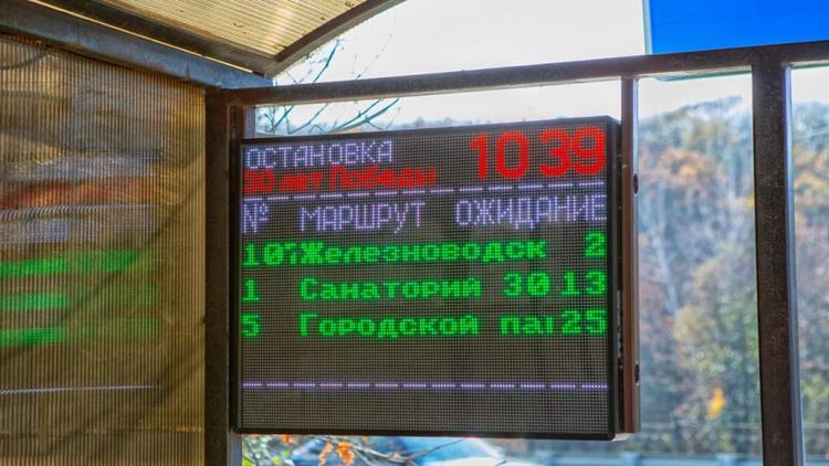 В Железноводске обустроят новую остановку возле центрального рынка