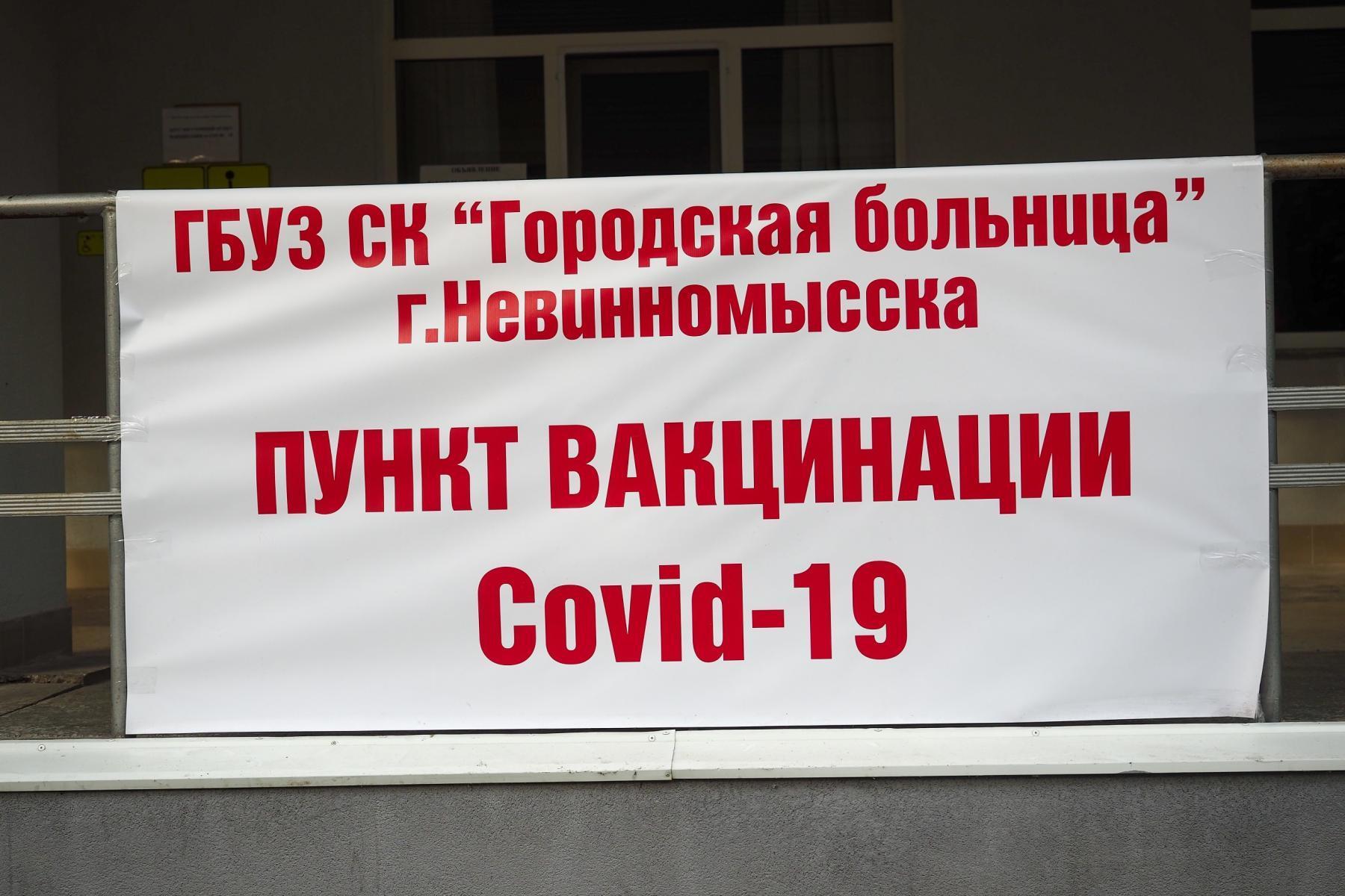 Невинномысск получил новую партию вакцины против COVID-19 | Ставропольская  правда