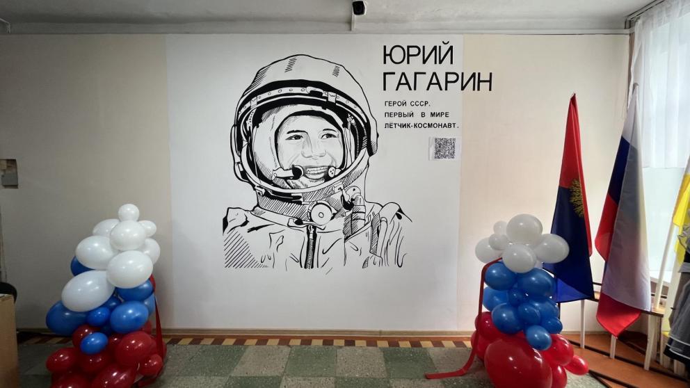 В ипатовской школе создали мурал Юрия Гагарина