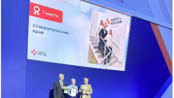 На Ставрополье успешно работает краевой кадровый центр