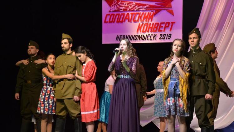 В Невинномысске определились победители вокального конкурса «Солдатский конверт-2019»