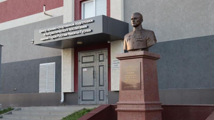Центр имени Героя России Никиты Гусева в Ставрополе работает уже год