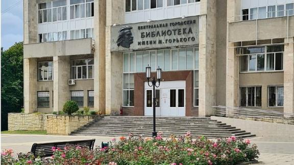 В Пятигорске появится модельная библиотека