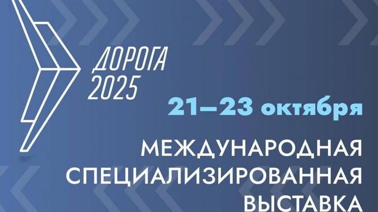 На Ставрополье впервые в России покажут укладку асфальта беспилотными машинами