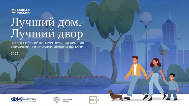 На Ставрополье ищут лучший многоэтажный дом