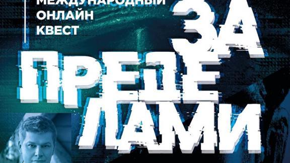 Ставропольцы всё ещё могут стать участниками исторического квеста