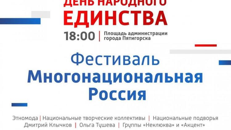 В Пятигорске в День народного единства выступит Денис Майданов