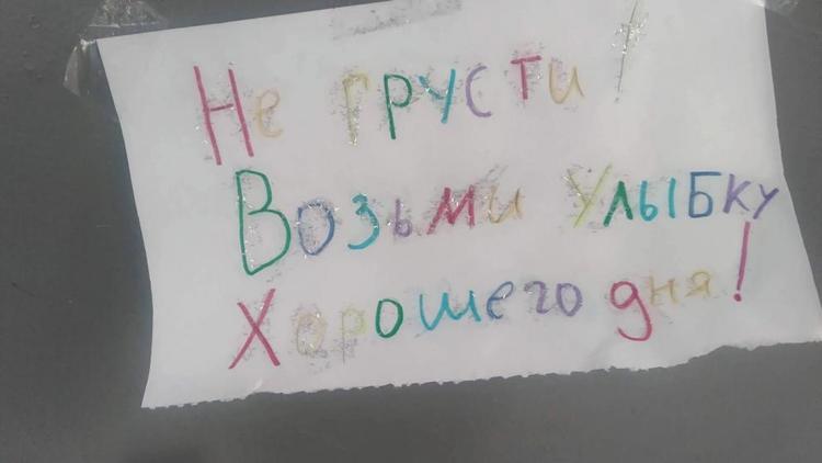 В Невинномысске в самый депрессивный день в году появились жизнеутверждающие объявления