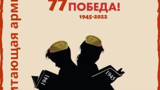 На Ставрополье подведут итоги патриотической акции правнуков Победы