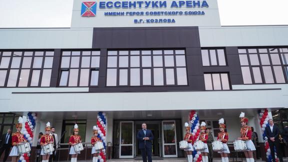 «Ессентуки Арена» открыта к ЧМ-2018