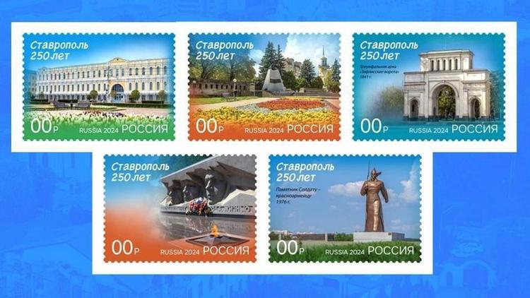 Губернатор Владимиров запустил голосование по выбору почтовой марки к 250-летию Ставрополя