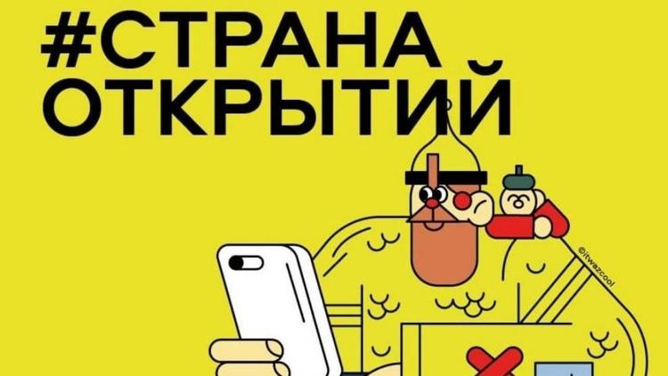 Юные тревел-блогеры Ставрополья стали победителями всероссийского конкурса