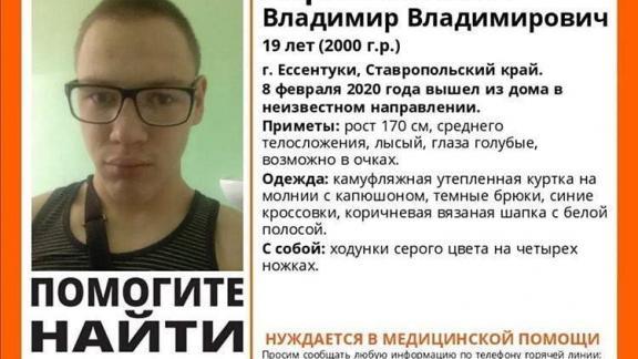 В Ессентуках пропал 19-летний парень на ходунках