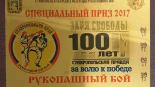 В селе Курсавка прошел краевой турнир по рукопашному бою, посвященный памяти Ю. Андропова