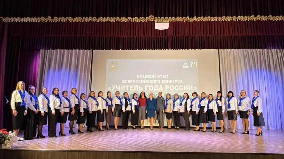 В Ставрополе стартовал краевой этап конкурса «Учитель года России»