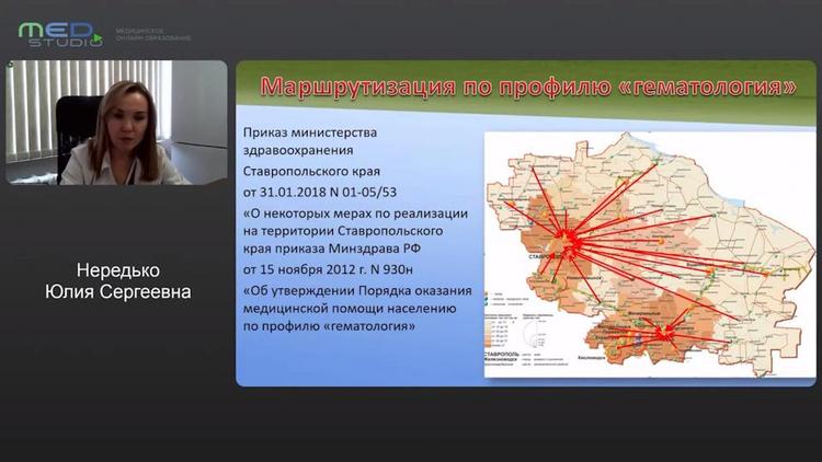 Ставрополье делится опытом онкогематологической помощи