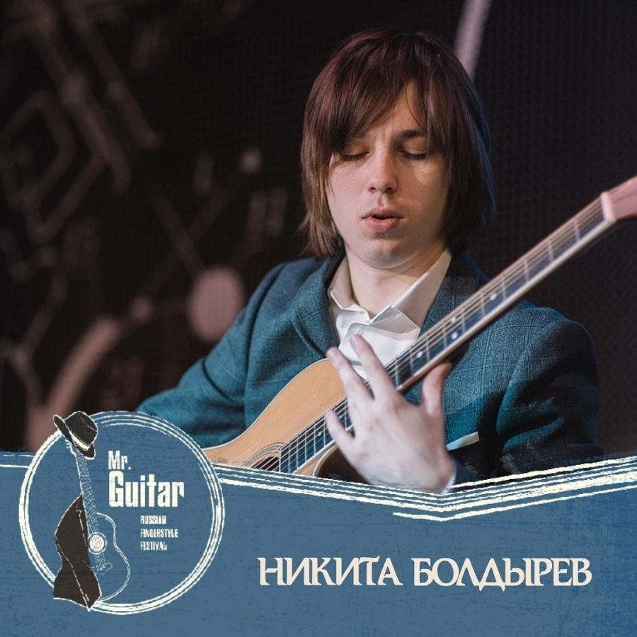 В Ставрополе на фестивале «Mr. Guitar» сыграют лучшие гитаристы страны |  Ставропольская правда