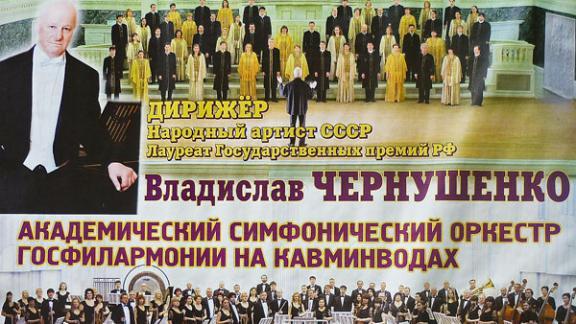 Государственная академическая капелла Санкт-Петербурга выступила на КМВ
