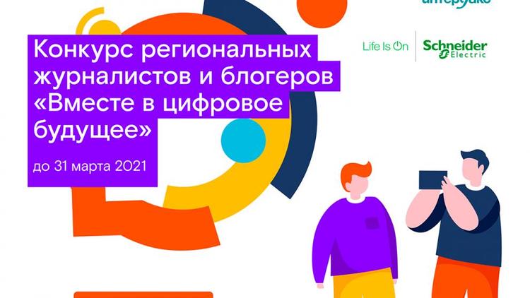 Журналисты Юга подали первую сотню работ на юбилейный конкурс «Ростелекома» для СМИ