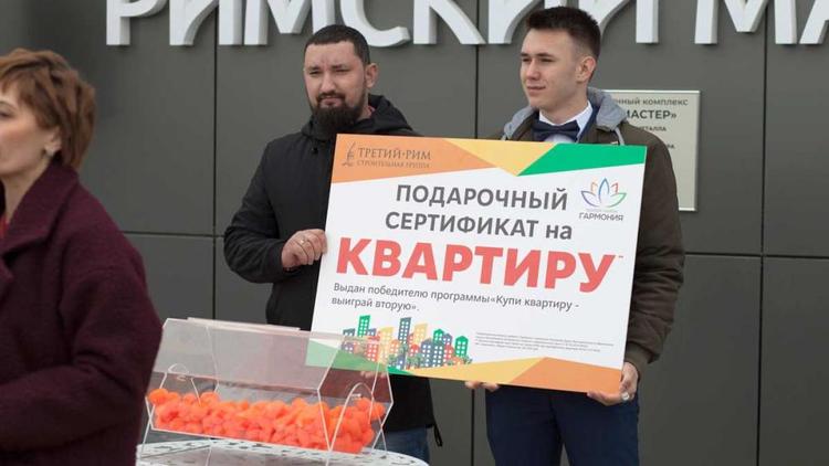 Среди покупателей жилья в жилом районе «Гармония» разыграли квартиру