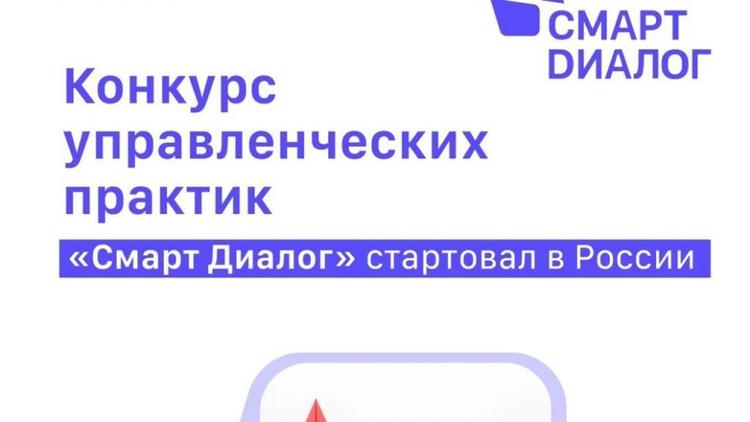 Ставропольцев приглашают на конкурс лучших управленческих практик