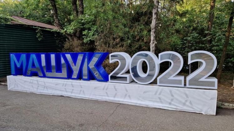 На форуме «Машук 2022» прошла стратегическая сессия «Мы все Россия»