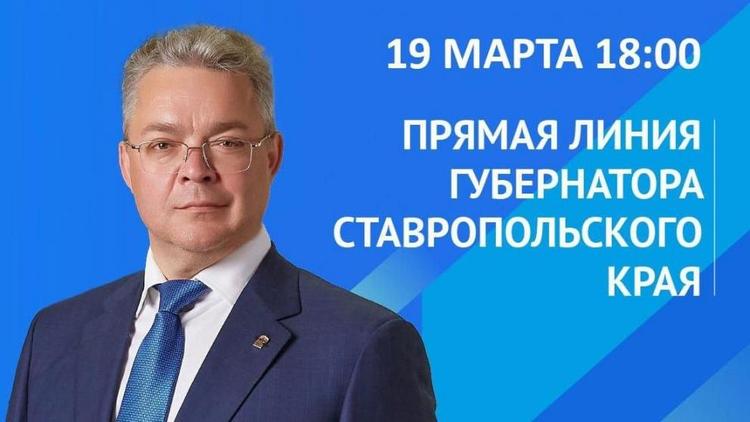 Губернатор Владимиров проведёт прямую линию 19 марта