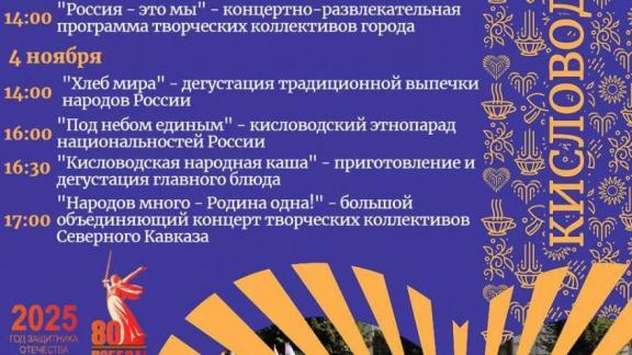 В Кисловодске 4 ноября пройдёт фестиваль национального хлеба