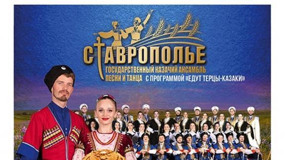 С нетерпением ждут жители Костромы выступлений прославленного ансамбля «Ставрополье»