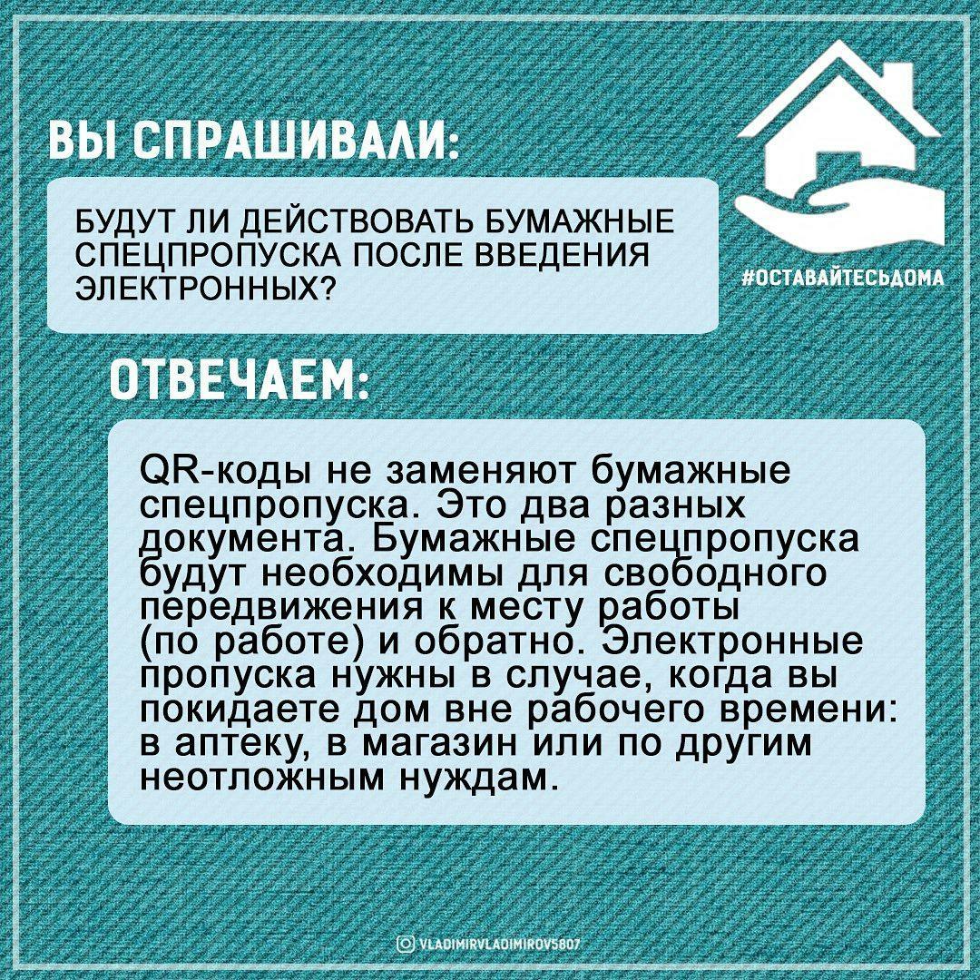 Владимир Владимиров ответил на вопросы ставропольцев о выдаче электронных  пропусков | Ставропольская правда