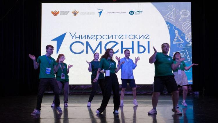 Участниками «Университетских смен» в ставропольском вузе станут 400 школьников