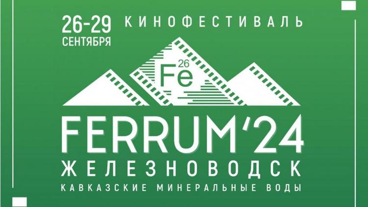 Бронь гостиниц и санаториев в даты кинофестиваля в Железноводске оказалась стопроцентной