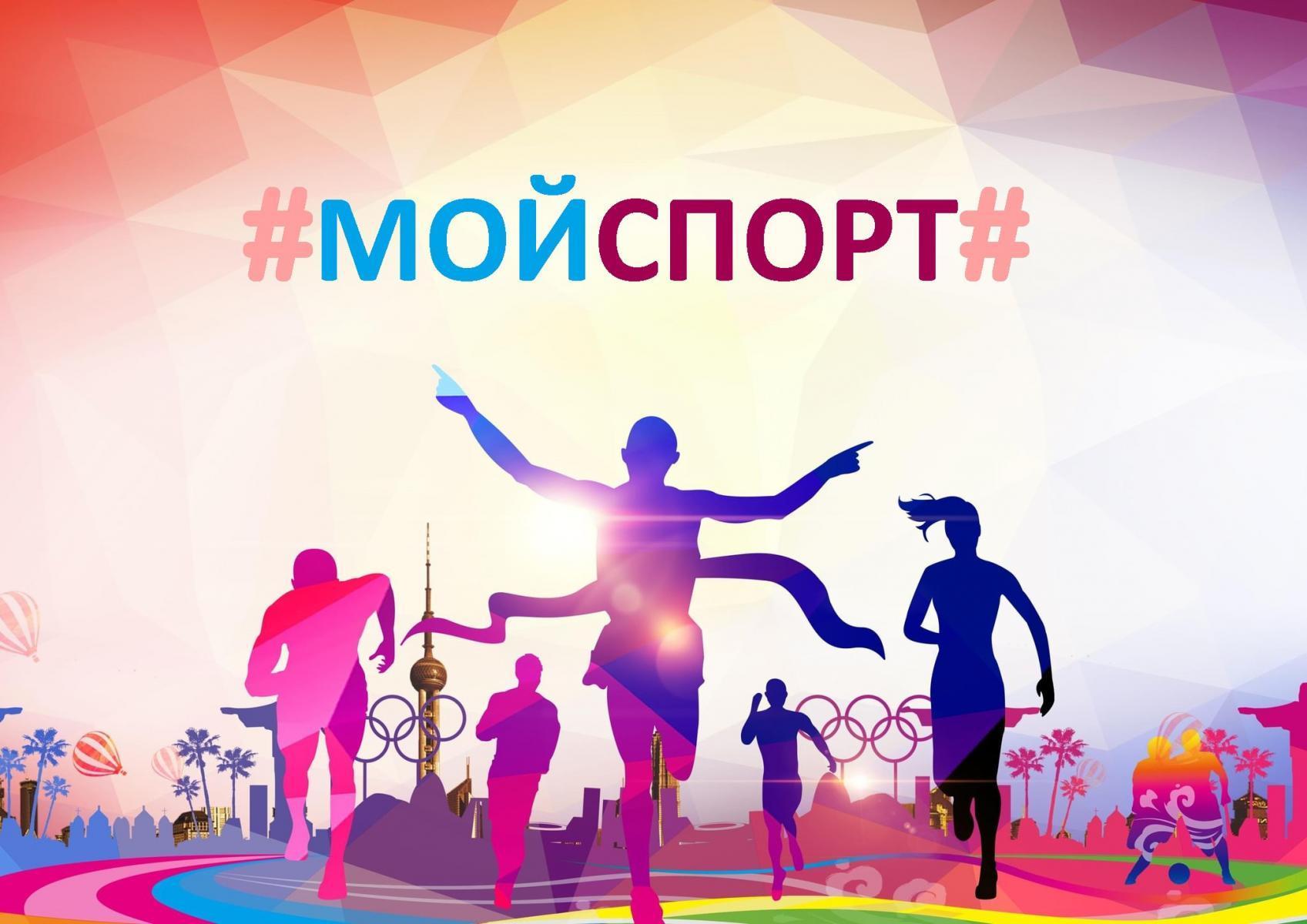 На Ставрополье внедряется пилотный проект онлайн-платформы «Мой спорт» |  Ставропольская правда