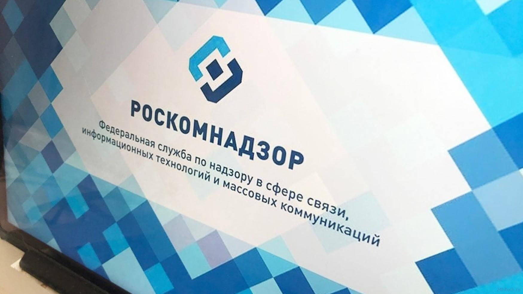 Инициатор общего собрания должен уведомлять Роскомнадзор об обработке  персональных данных | Ставропольская правда