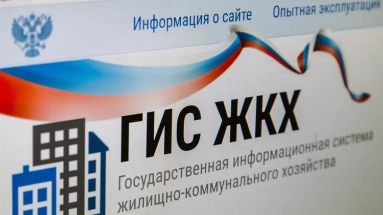 Информационная система ГИС ЖКХ становится востребованной на Ставрополье