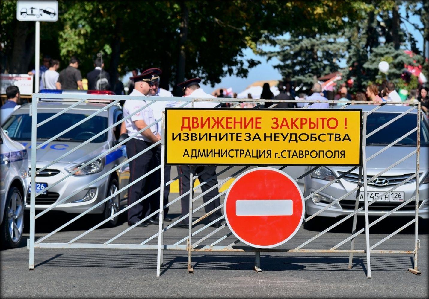 В Ставрополе временно перекроют проезд по улице Пономарёва | Ставропольская  правда