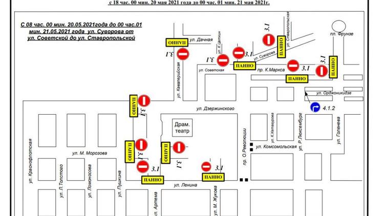 В Ставрополе 20 мая изменят схему движения транспорта во время фестиваля «Песни России»