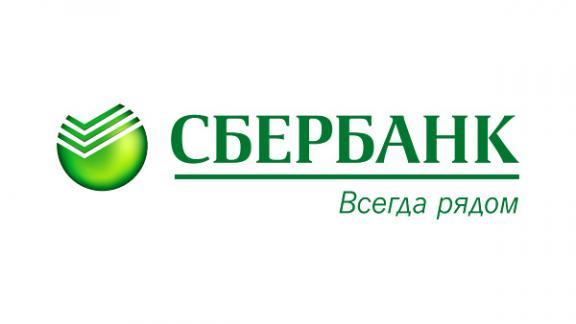Пакеты услуг за 1 рубль предлагает Сбербанк для новых клиентов