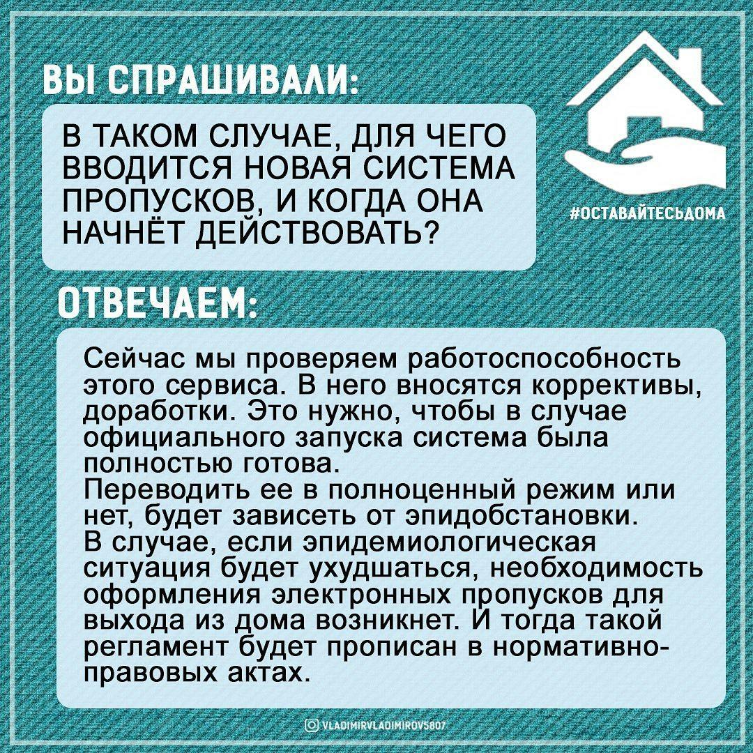 Владимир Владимиров ответил на вопросы ставропольцев о выдаче электронных  пропусков | Ставропольская правда