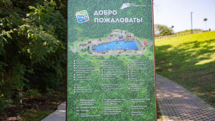 В Ставрополе благоустроят пешеходные связи к Комсомольскому пруду