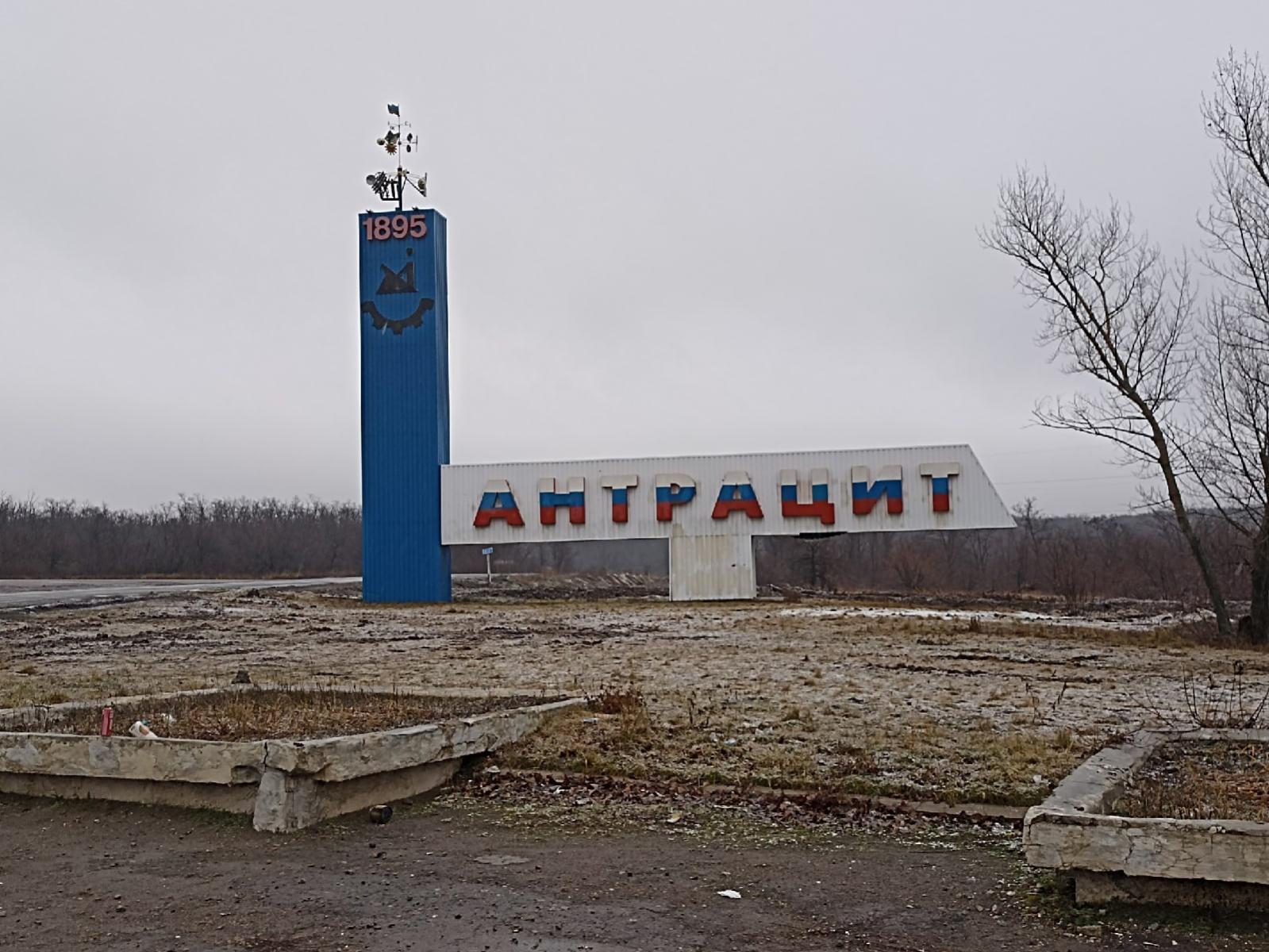 Ставропольские казаки побывали с гуманитарной миссией в городе Антрацит |  Ставропольская правда