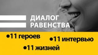 Выставка «Диалог равенства» через искусство расскажет ставропольцам об особенных людях