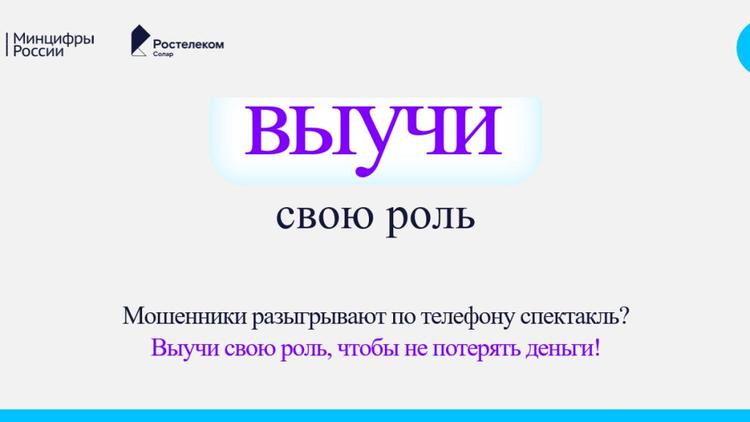 Новые спецпроекты по киберграмотности запущены в рамках федерального проекта «Информационная безопасность»